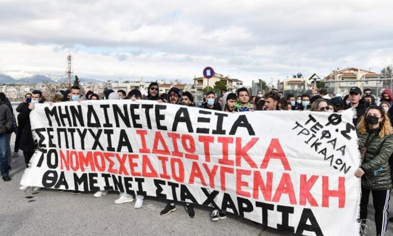 Φοιτητές ΤΕΦΑΑ: Συγκέντρωση διαμαρτυρίας έξω από το Υπουργείο Παιδείας για την απόσυρση του νέου αθλητικού νομοσχεδίου (pics)