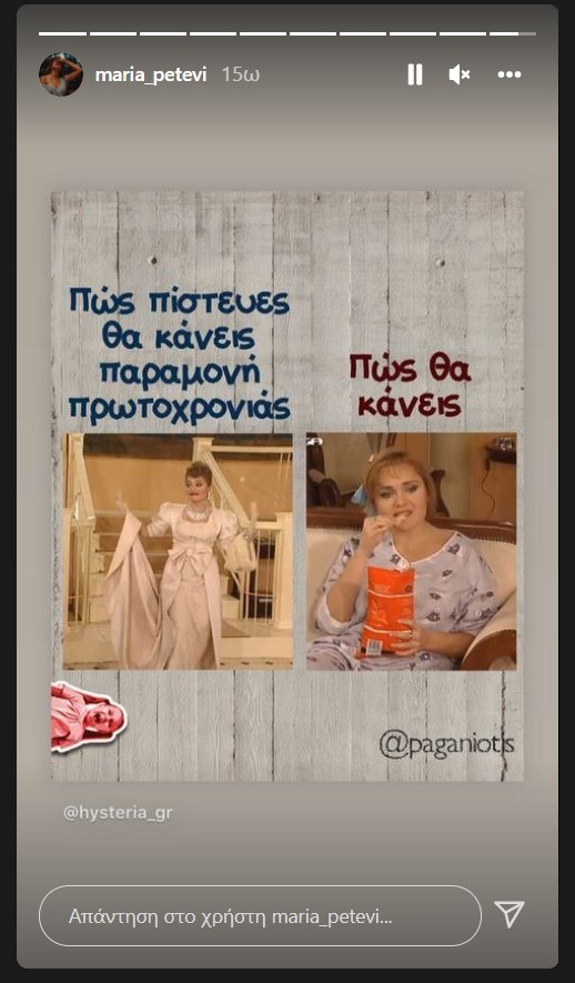 Αγριες Μελισσες: Οι απίθανες αναρτήσεις των πρωταγωνιστών για το 2022