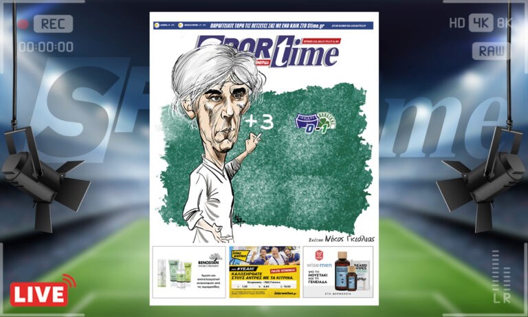 e-Sportime (23/1): Κατέβασε την ηλεκτρονική εφημερίδα – Ο Παναθηναϊκός έφτασε στο ζητούμενο