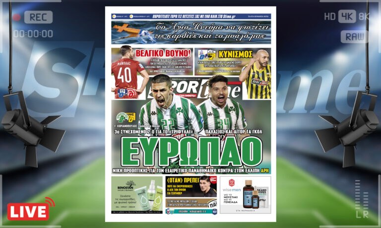 e-Sportime (6/1): Κατέβασε την ηλεκτρονική εφημερίδα – Παναθηναϊκός για μεγάλα πράγματα