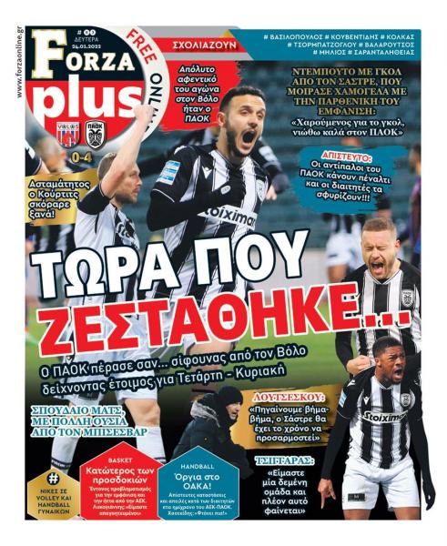 Πρωτοσέλιδα αθλητικών εφημερίδων για τη Δευτέρα 24 Ιανουαρίου 2022. Τι αναφέρουν στη… βιτρίνα τους οι εφημερίδες σε Αθήνα και Θεσσαλονίκη.