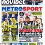 Πρωτοσέλιδα αθλητικών εφημερίδων για τη Δευτέρα 24 Ιανουαρίου 2022. Τι αναφέρουν στη… βιτρίνα τους οι εφημερίδες σε Αθήνα και Θεσσαλονίκη.