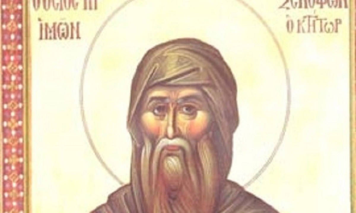 Εορτολόγιο Τετάρτη 26 Ιανουαρίου: Ποιοι γιορτάζουν σήμερα