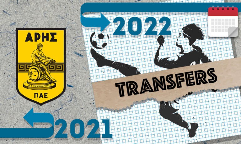 Άρης νέα σήμερα: Οι μεταγραφικές εξελίξεις – Τι φέρνει ο νέος χρόνος
