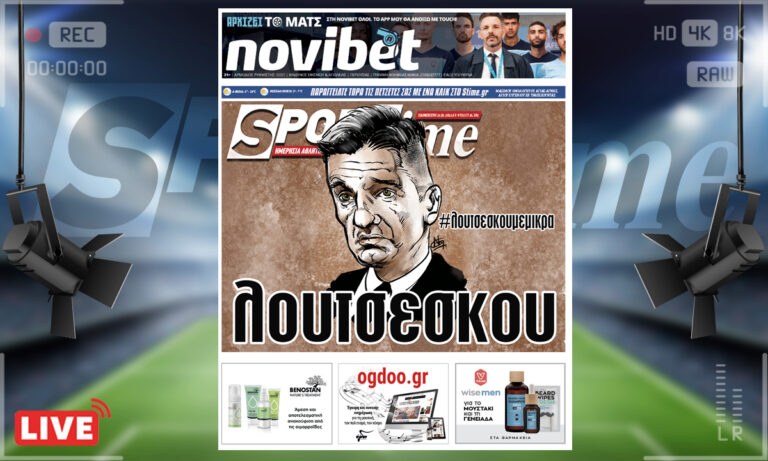 e-Sportime (21/1): Κατέβασε την ηλεκτρονική εφημερίδα – Ο Λουτσέσκου μικραίνει, η ΑΕΚ όχι