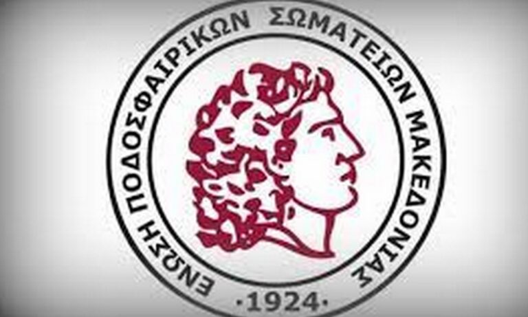 Το σήμα της ΕΠΣ Μακεδονίας