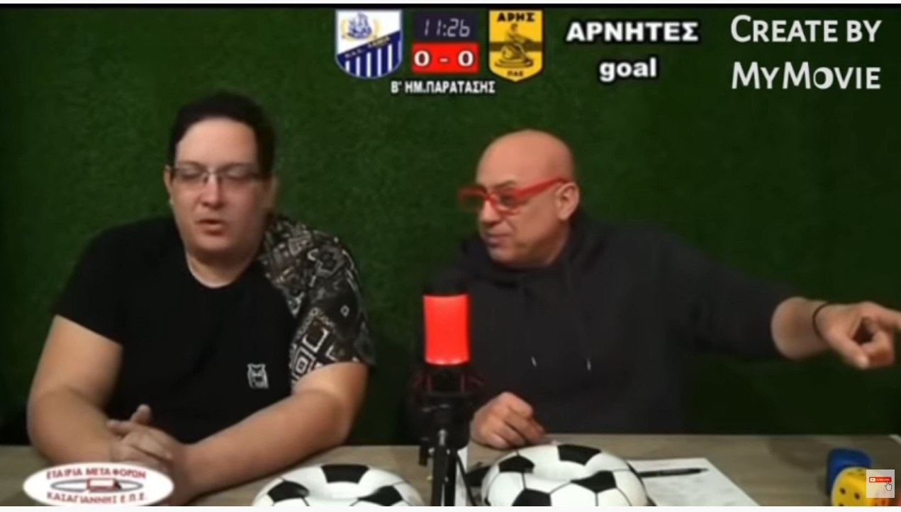 Ραπτόπουλος ο Κάλχας! Προέβλεψε το γκολ του Τζανετόπουλου επί του Άρη στο 118!