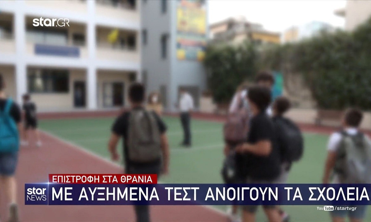 Ανοίγουν τα σχολεία τα οποία τα άφησαν στο έλεος του Θεού ενώ ο κορονοϊός θερίζει – Κανένα μέτρο προστασίας