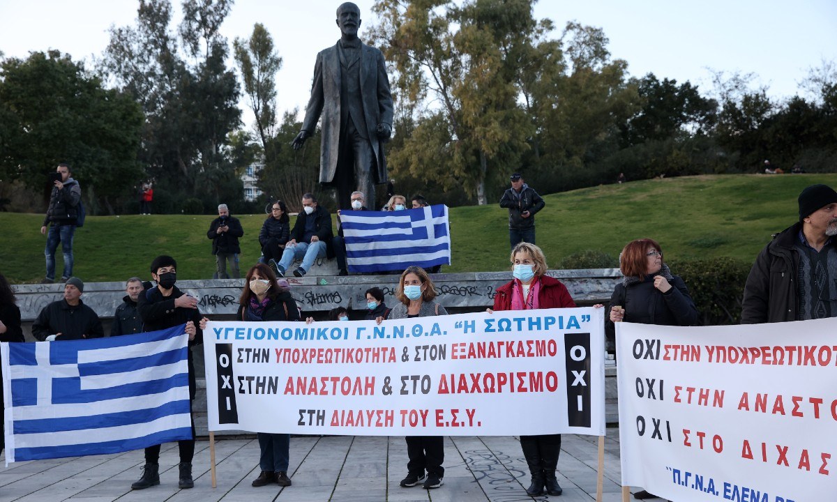 Συγκέντρωση και πορεία στην Αθήνα κατά του υποχρεωτικού εμβολιασμού την Κυριακή 16 Ιανουαρίου 2022 οι υγειονομικοί υπάλληλοι.