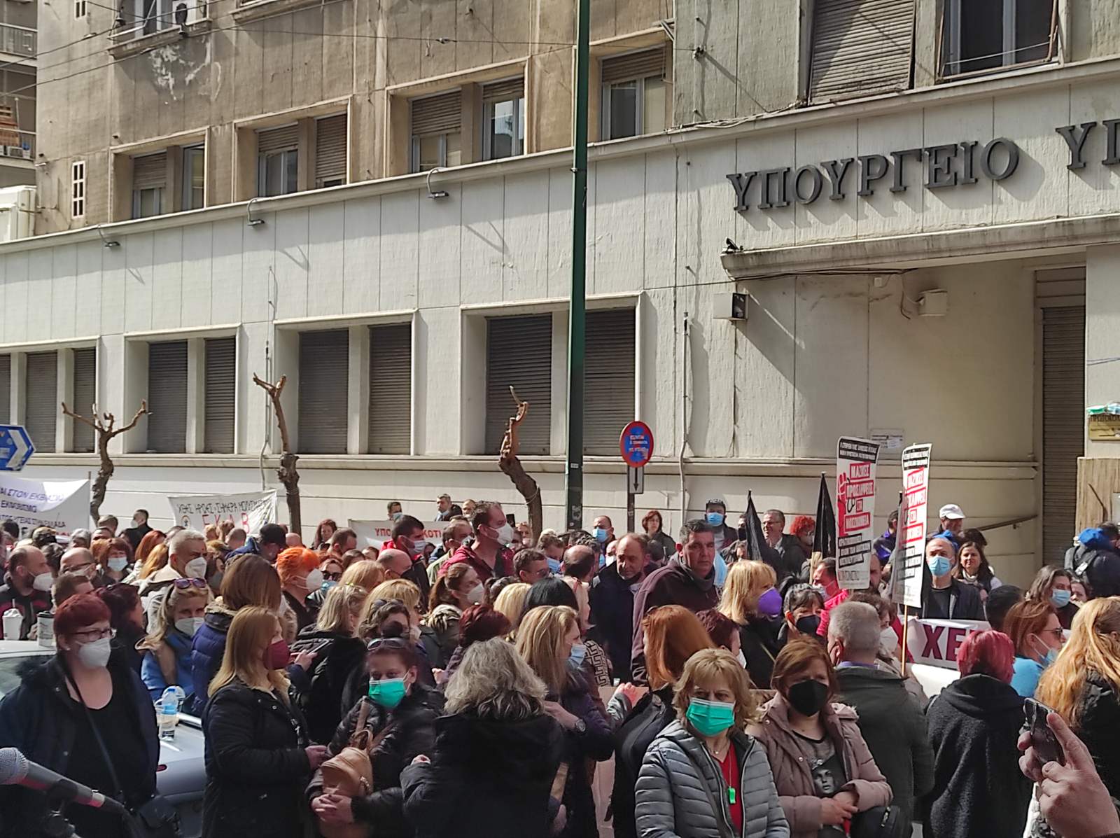 Υγειονομικοί: Συγκέντρωση έξω από το Υπουργείο Υγείας κατά της υποχρεωτικοτητας και συμβασιούχων επαγγελματιών υγείας