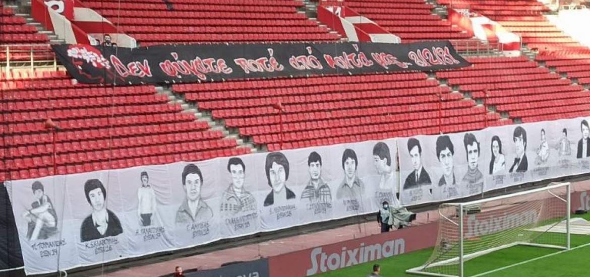 τραγωδία θύρας 7