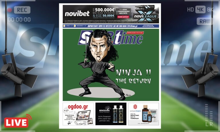 e-Sportime (16/2): Κατέβασε την ηλεκτρονική εφημερίδα – Η επιστροφή του «Νίντζα»
