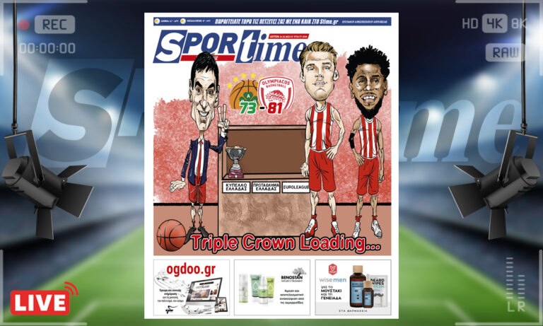 e-Sportime (21/2): Κατέβασε την ηλεκτρονική εφημερίδα – Triple crown loading