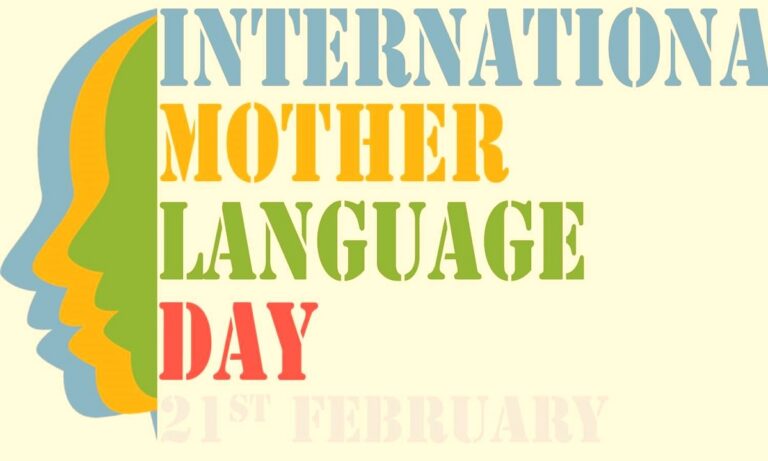 21 Φεβρουαρίου: Παγκόσμια Ημέρα Μητρικής Γλώσσας