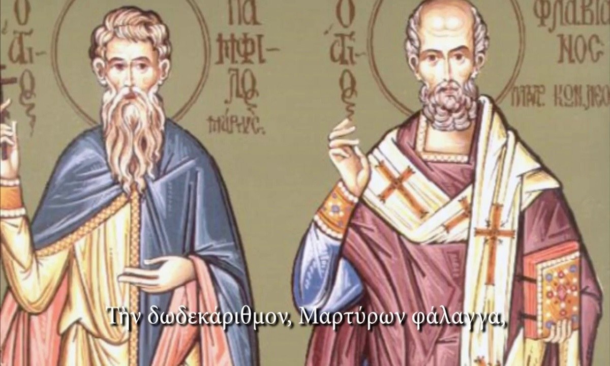 Εορτολόγιο Τετάρτη 16 Φεβρουαρίου: Ποιοι γιορτάζουν σήμερα!