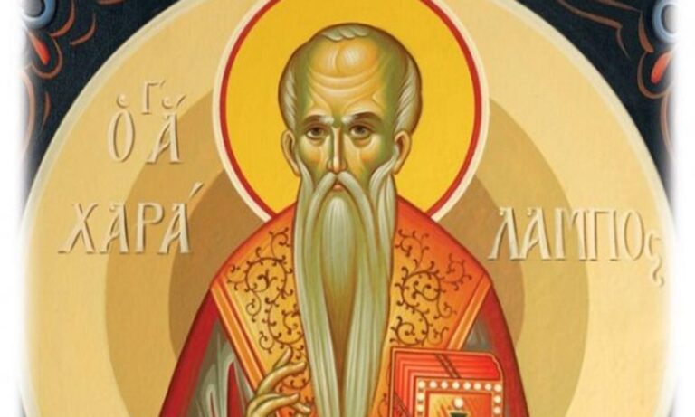 Εορτολόγιο Πέμπτη 10 Φεβρουαρίου: Ποιοι γιορτάζουν σήμερα