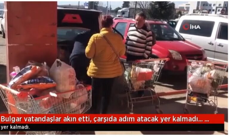 Τουρκία: Η κατάργηση του PCR test από τη βουλγαρική κυβέρνηση οδήγησε χιλιάδες Βούλγαρους πολίτες στην γειτονική Αδριανούπολη για ψώνια!