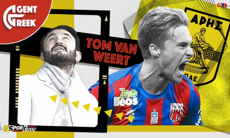 Άρης: Πήγε για το μπαμ με τον Τομ Φαν Βέερτ!