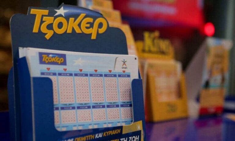 Τζόκερ 17/2: Αυτοί είναι οι τυχεροί αριθμοί