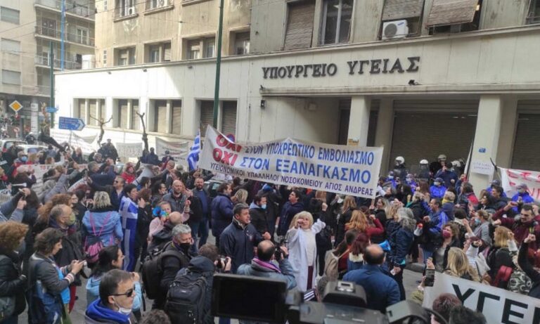 Υγειονομικοί: Νέα μεγάλη συγκέντρωση διαμαρτυρίας έξω από το Υπουργείο Υγείας
