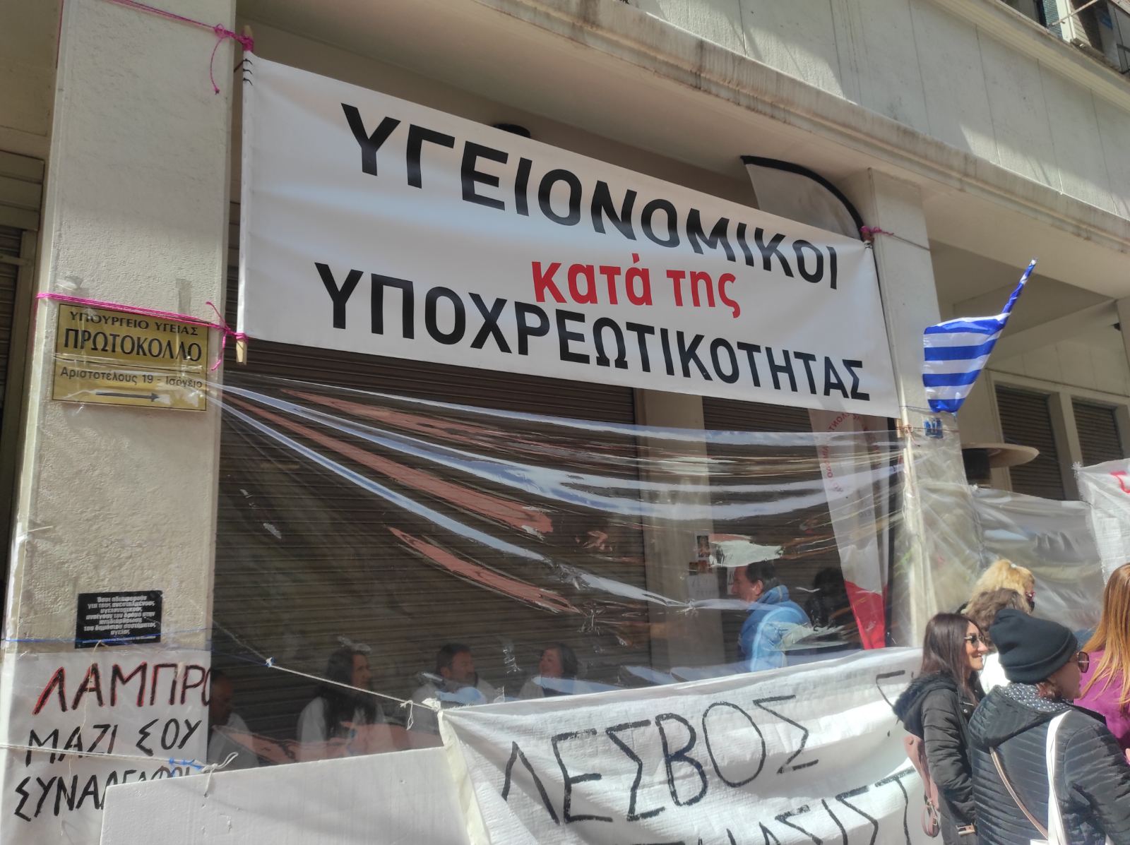 Ομαδική απεργία πείνας έξω από το Υπουργείο Υγείας των υγειονομικών κατά της υποχρεωτικότητα