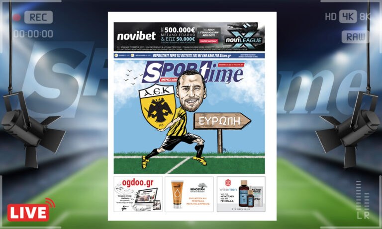e-Sportime (16/3): Κατέβασε την ηλεκτρονική εφημερίδα – O Κριχόβιακ ήρθε για να κουβαλήσει στις πλάτες του την ΑΕΚ