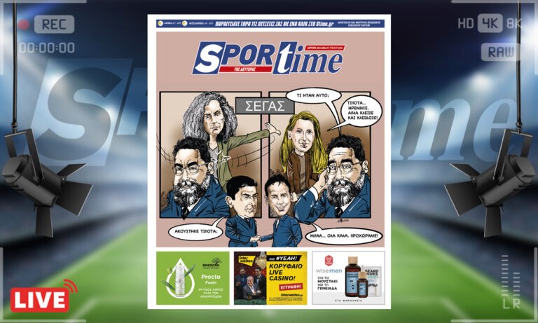e-Sportime (28/3): Κατέβασε την ηλεκτρονική εφημερίδα – Επίδειξη δύναμης από τη Σοφία Σακοράφα