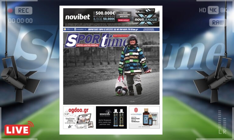 e-Sportime (9/3): Κατέβασε την ηλεκτρονική εφημερίδα – Μόνο θλίψη