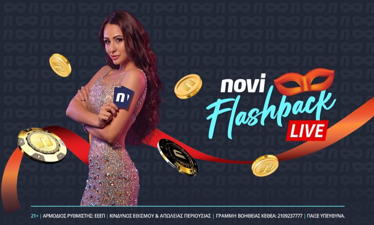 Novi Flashback: Αποκριάτικη διάθεση στο live casino της Novibet