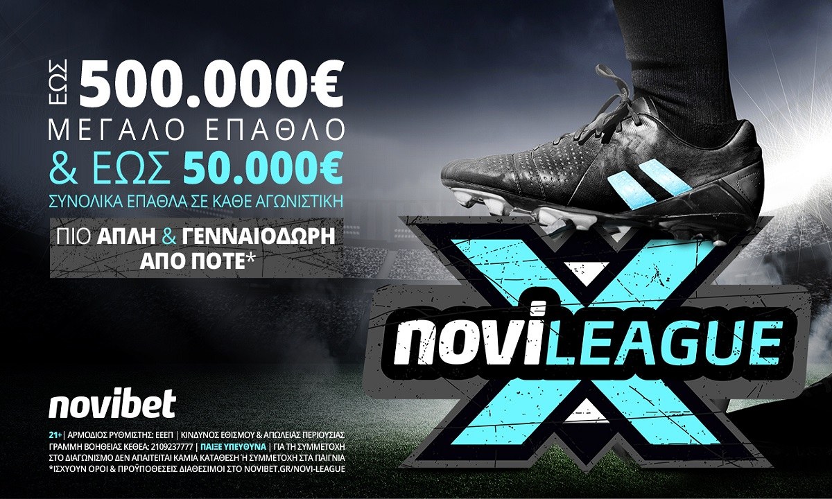 20.000€* και αυτό το Σάββατο στη Novileague X