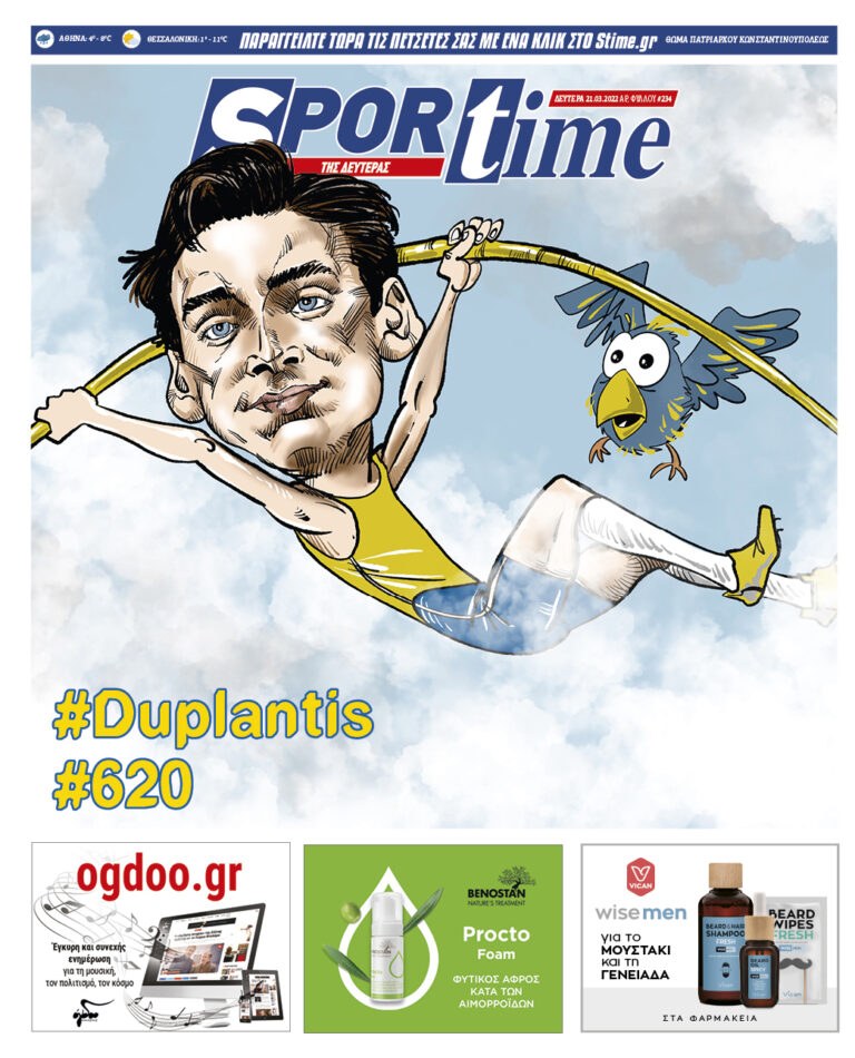 Εξώφυλλο Εφημερίδας Sportime έναν χρόνο πριν - 21/3/2022