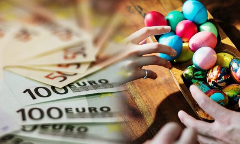 Δώρο Πάσχα 2022: Μέχρι πότε καταβάλλεται – Πως το υπολογίζω – Τι γίνεται με όσους είναι σε αναστολή