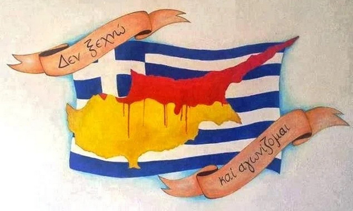 Εστίν ουν Ελλάς και η Κύπρος