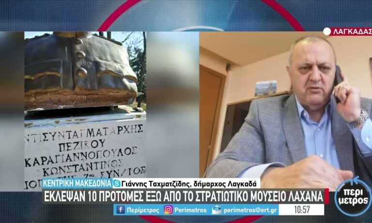 Έκλεψαν δέκα προτομές από το Στρατιωτικό Μουσείο Λαγκαδά – Τις πάνε για παλιοσίδερα;