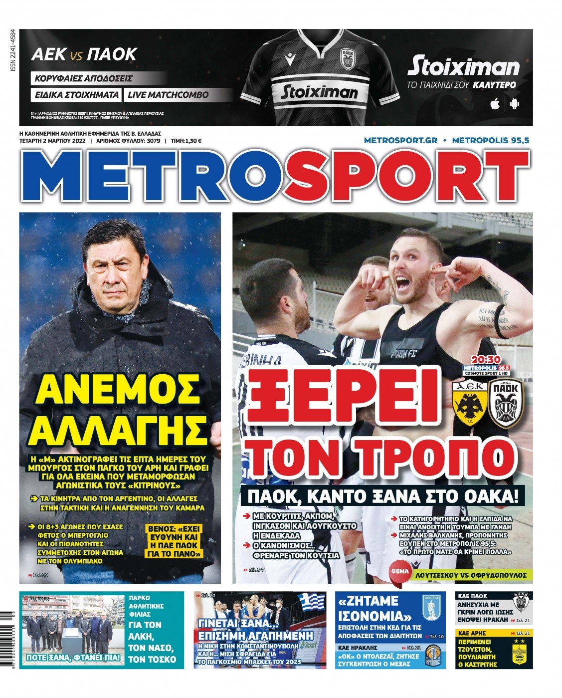 Metrosport 2.3