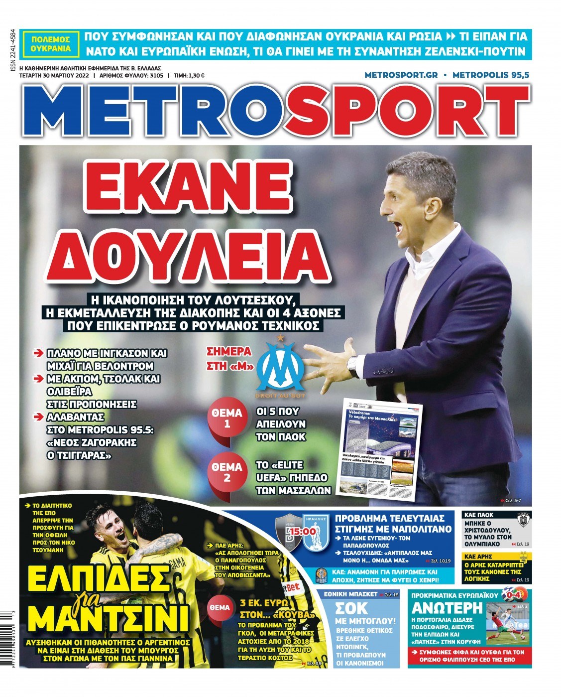 Metrosport 30.3