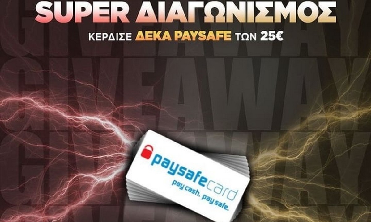 Σούπερ Διαγωνισμός: Κέρδισε δέκα Paysafe των 25 ευρώ!