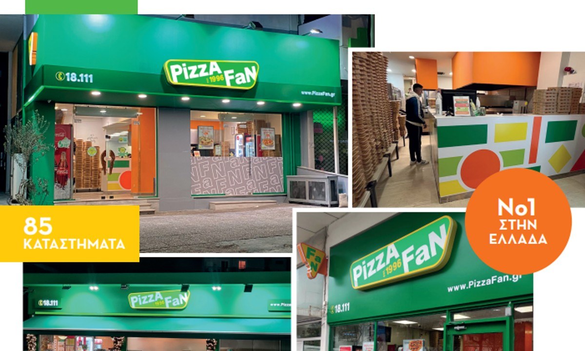 Pizza Fan – Νέα εμπειρία με Rebranding