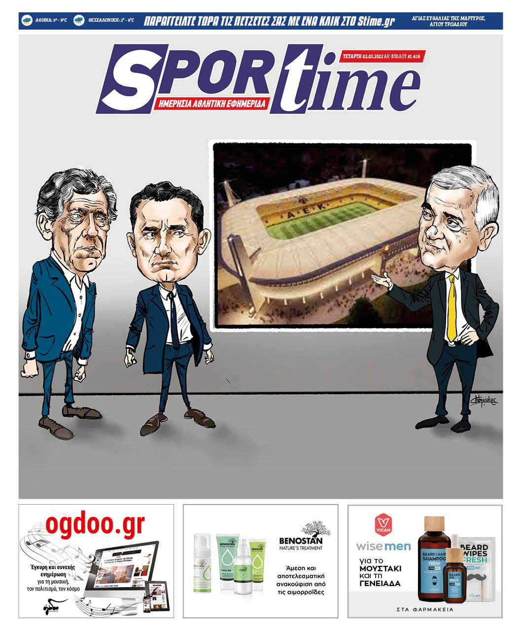 Sportime 2.3