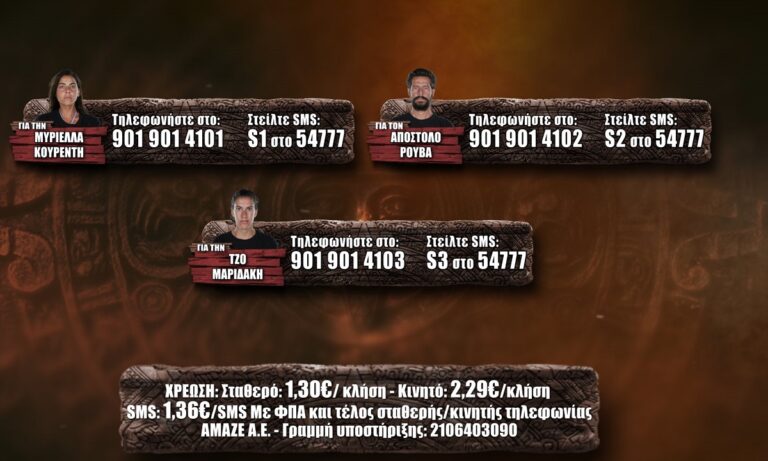 Survivor προτεινόμενοι spoiler 28/3: MEGA POLL! Ψηφίστε ποιος θέλετε να αποχωρήσει!