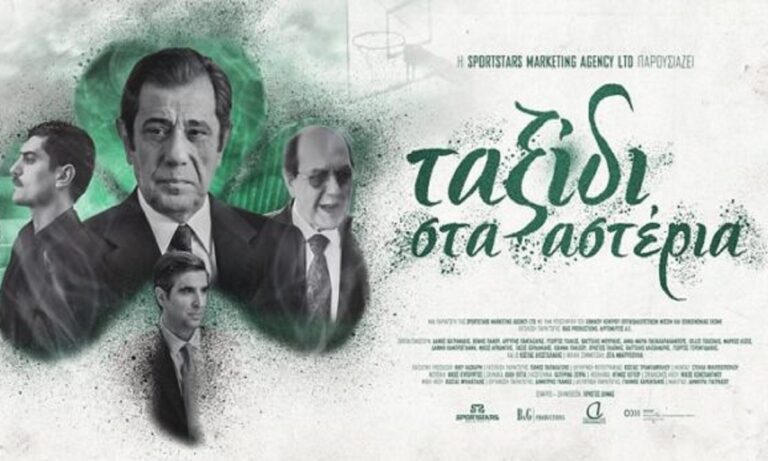 Παναθηναϊκός: Δεν τράβηξε καθόλου η ταινία