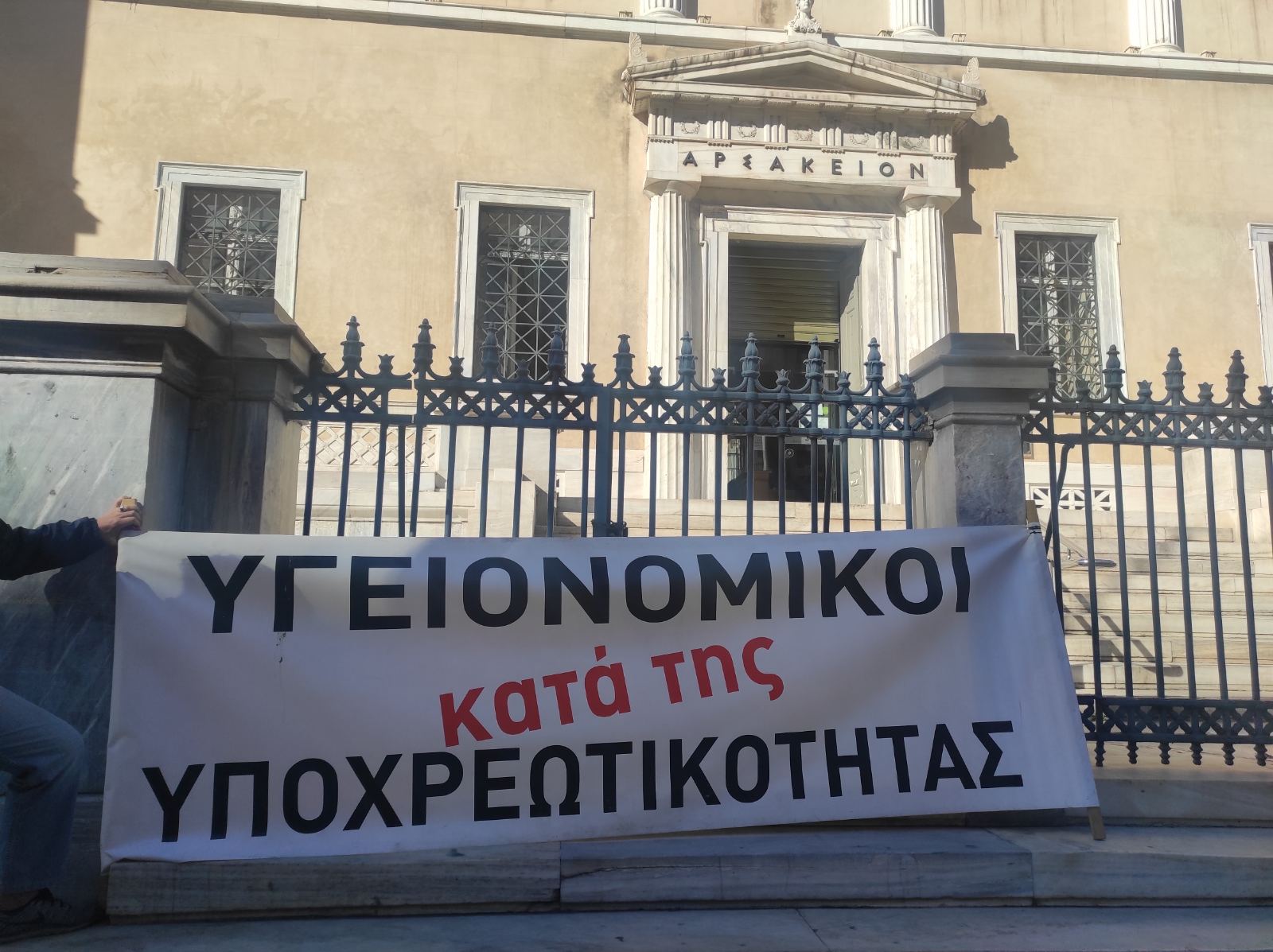 Υγειονομικοί κατά της υποχρεωτικότητας: Διαμαρτυρία στο ΣτΕ και στα γραφεία του ΚΙΝΑΛ