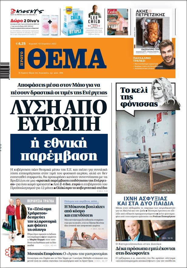 Ρούλα Πισπιρίγκου: Αυτό είναι το κελί της στον Κορυδαλλό (φωτογραφία)