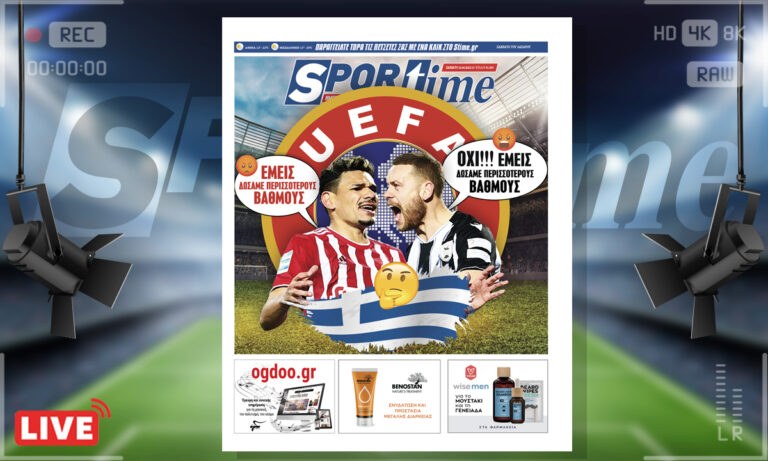 e-Sportime (16/4): Κατέβασε την ηλεκτρονική εφημερίδα – Και στη μέση το ελληνικό ποδόσφαιρο!