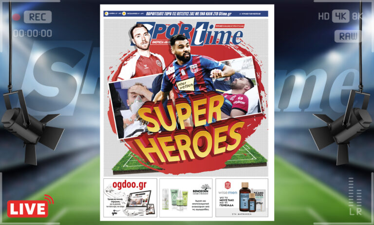 e-Sportime (3/4): Κατέβασε την ηλεκτρονική εφημερίδα – Οι πραγματικοί ήρωες
