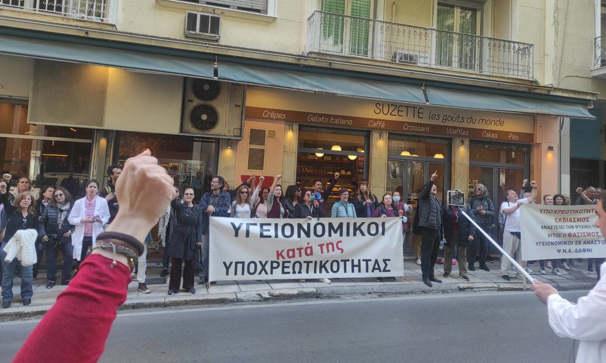Υγειονομικοί κατά της υποχρεωτικότητας: Διαμαρτυρία στο ΣτΕ και στα γραφεία του ΚΙΝΑΛ
