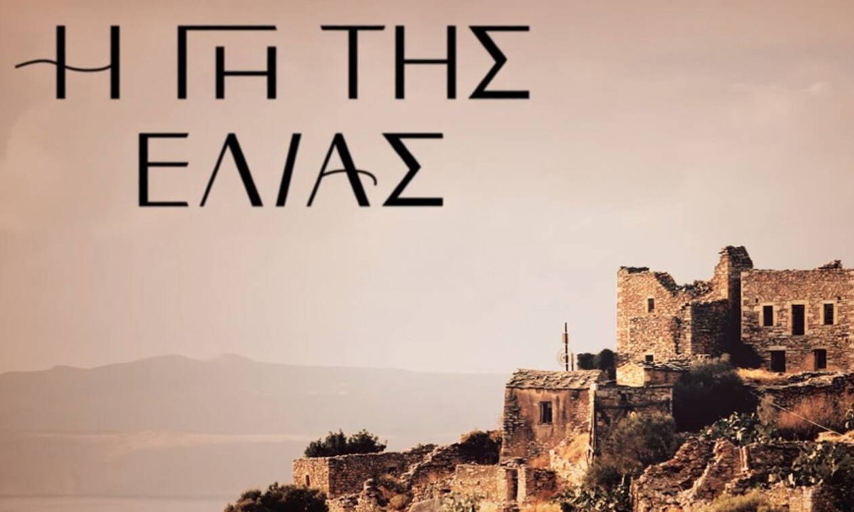 Η γη της ελιάς επόμενα επεισόδια: Ο Στάθης απορρίπτει την Εύα – Έκρηξη σοκ του Αλέξη