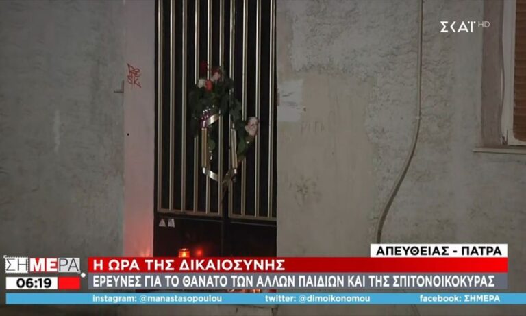Πάτρα: Είναι εξαφανισμένος ο σύζυγος της 33χρονης; – Ποιός ο ρόλος του;