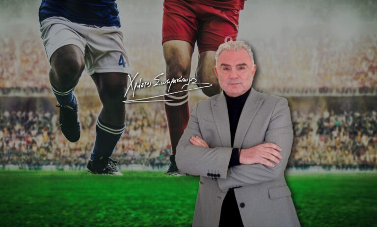 Tι παίζει σήμερα τον ΠΑΟΚ ο Χρήστος Σωτηρακόπουλος;