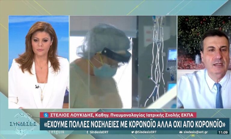 Καθηγητής Πνευμονολογίας: Εδώ και τρεις μήνες έχουμε πολλές νοσηλείες με κορονοϊό, αλλά όχι από κορονοϊό